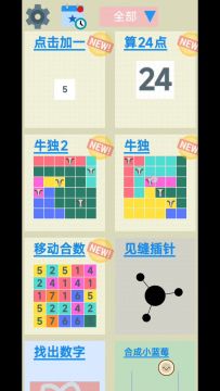 牛独，第46个小游戏。