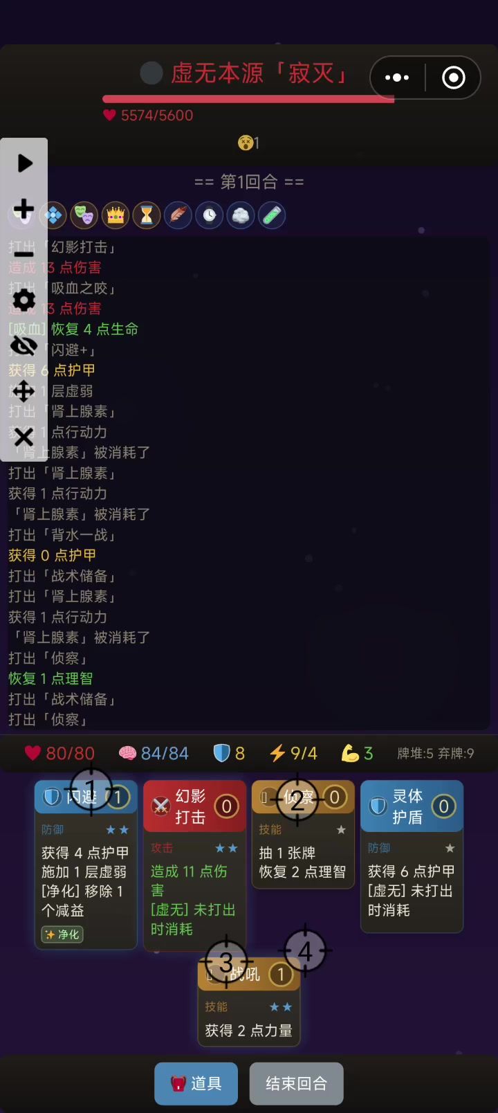挂机流卡组速通截图