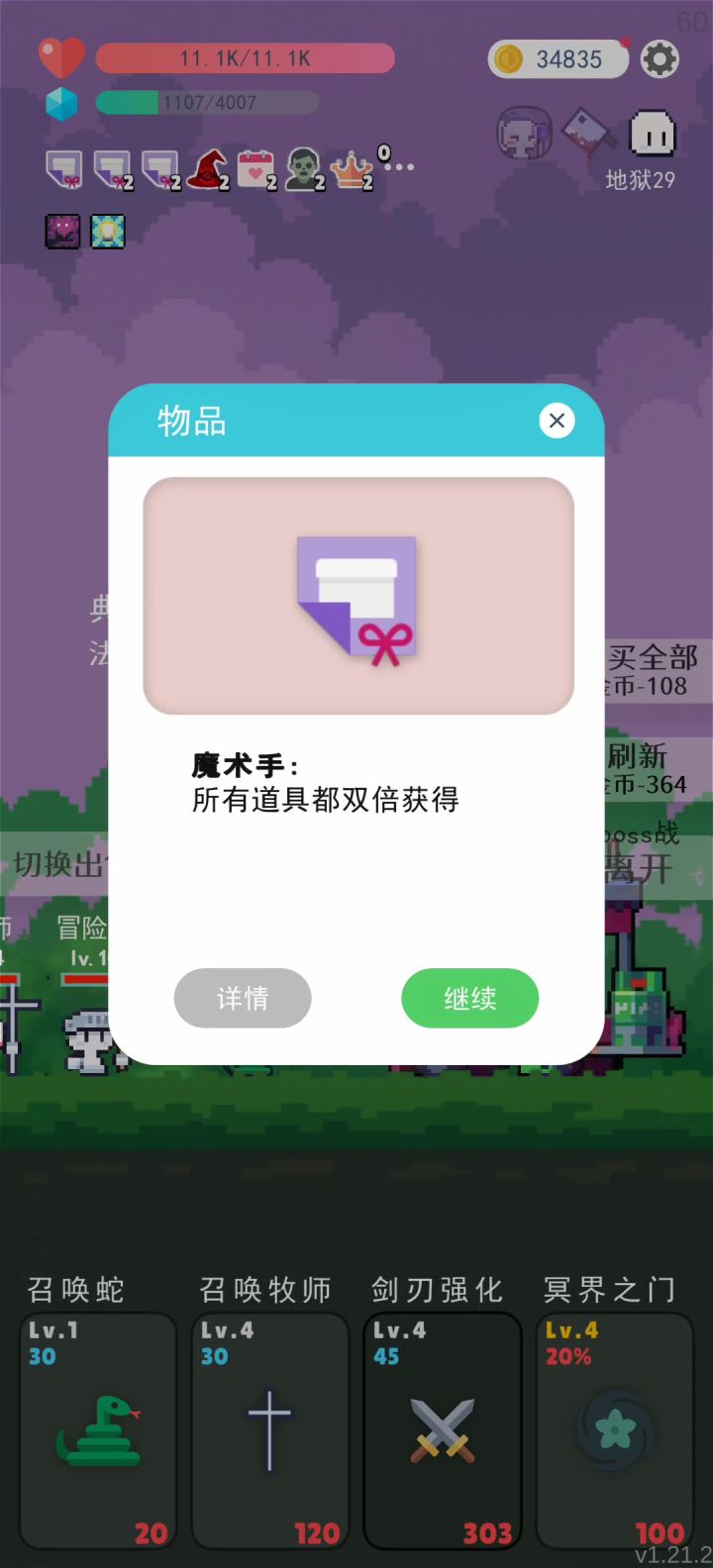 钞能力才是最强的截图