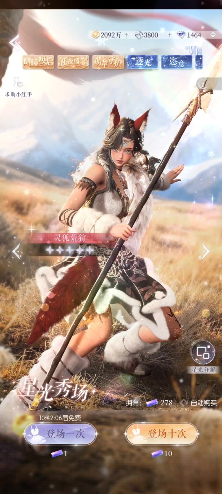 抽阁记录(美杜莎)截图