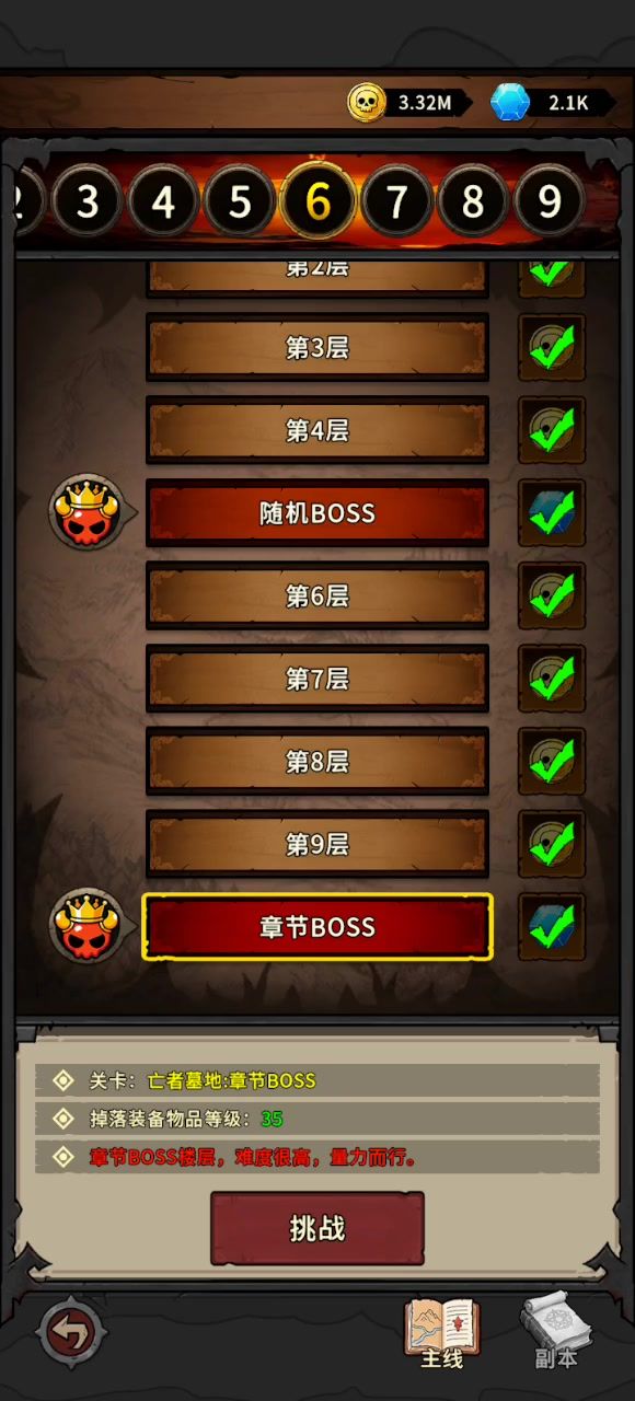 离子盾真是速刷的神截图
