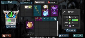 异界冒险推图攻略六（四级法师攻克三图）