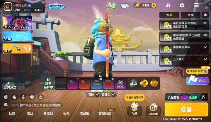 终于满级了截图