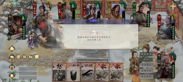 军八白起1v7截图