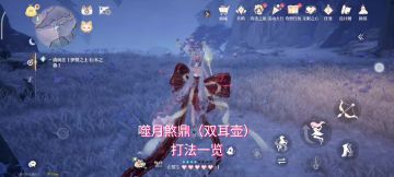 「伊赞之土」万相镜噬月煞鼎打法一览