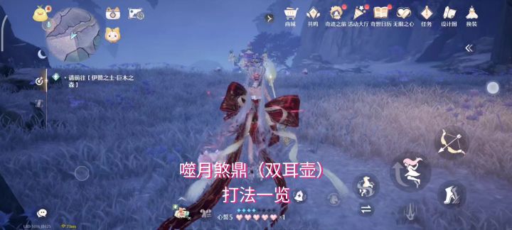 「伊赞之土」万相镜噬月煞鼎打法一览截图