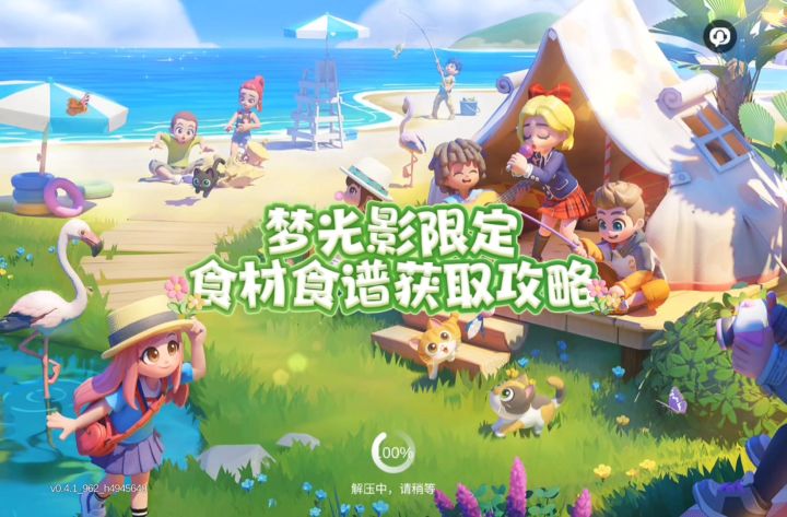 一条视频讲清限定食谱食材获取攻略截图