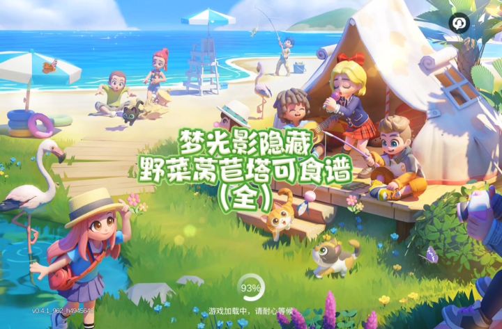 一条视频带你解锁梦光影塔可隐藏食谱截图