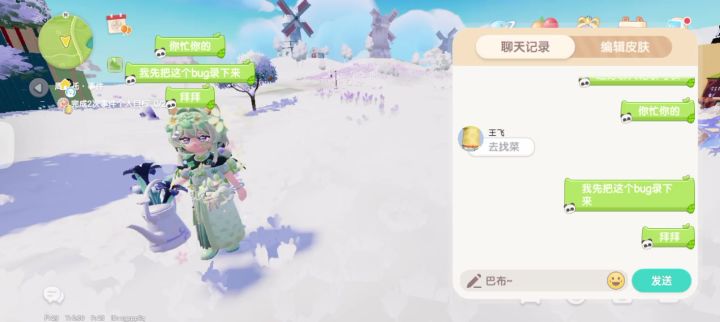 奇怪bug+1截图