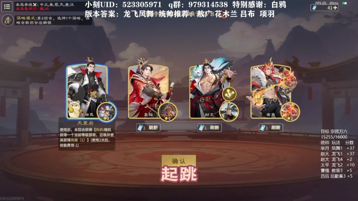 【小刻の长视频】假如李世民固定召唤唐部将 强度如何快来看看吧截图