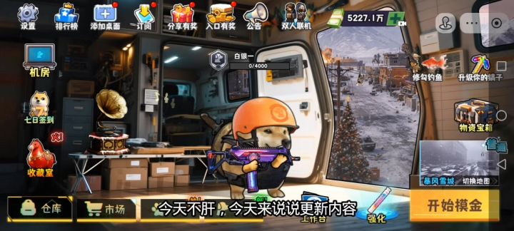 2月20日更新内容（上）截图
