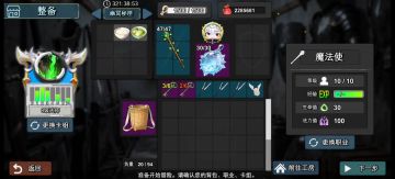 异界冒险推图攻略八（八级法师攻克四图）