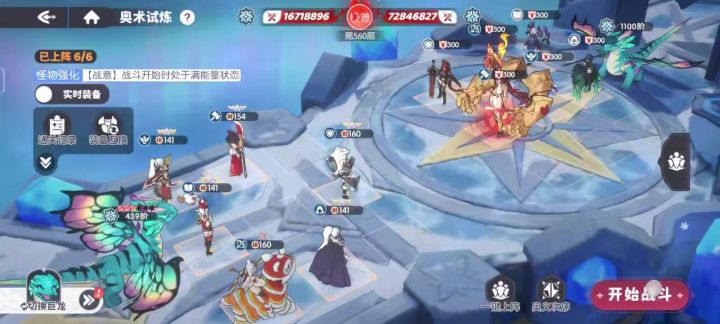 4.3倍 560层蓝塔大战神截图