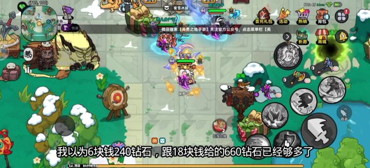 官方豪给钻石截图