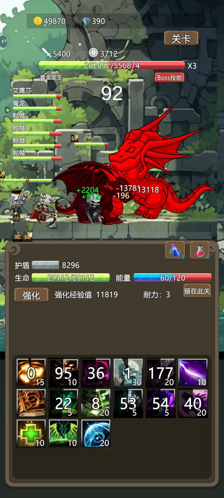 试试截图