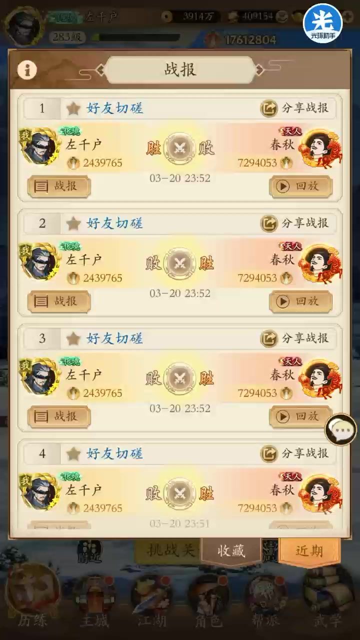 阴刀不削，无名必亡截图