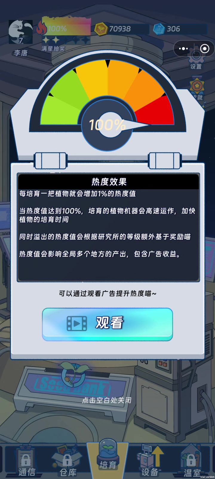 满星问题反馈截图