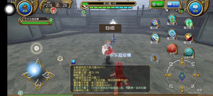 杖盾萌新实况()截图