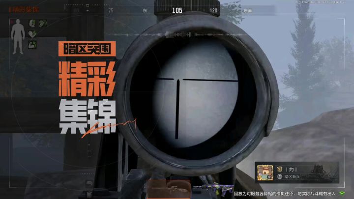 鼠鼠靠莫辛得吃截图