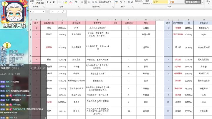 【活动】第九届富豪红白战第十一战曹植VS于禁截图
