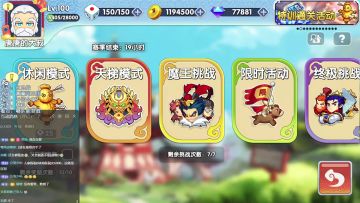 【活动】第九届富豪红白战第十二战徐晃VS孙鲁班
