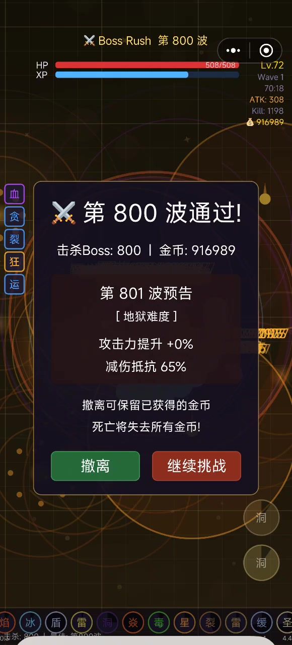 第二关了，就打龙，然后杀BOSS模式截图