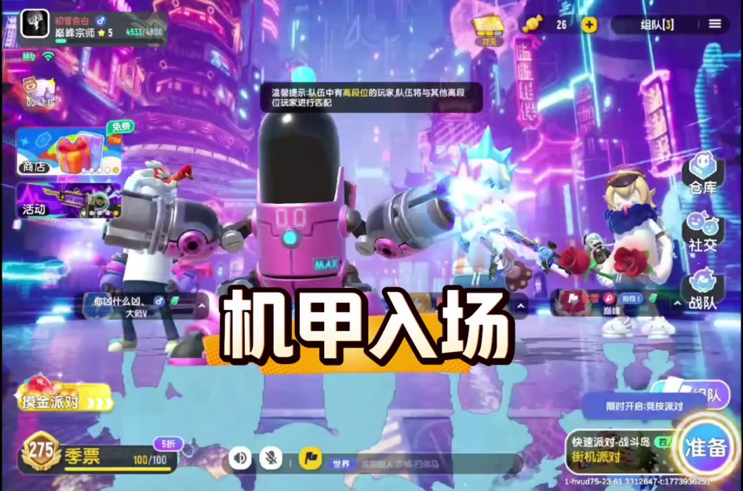 香肠派对攒了12000星愿币，获得量子装备皮肤截图