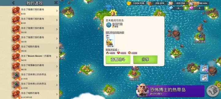 一炮九千给3万血的大黄干没了截图