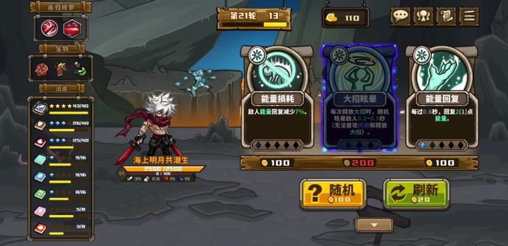 普怒盾截图