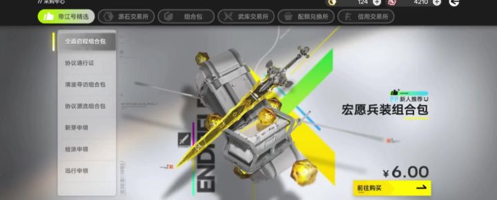 神秘BUG截图
