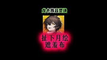 龙卡阵容搭配焚诀上