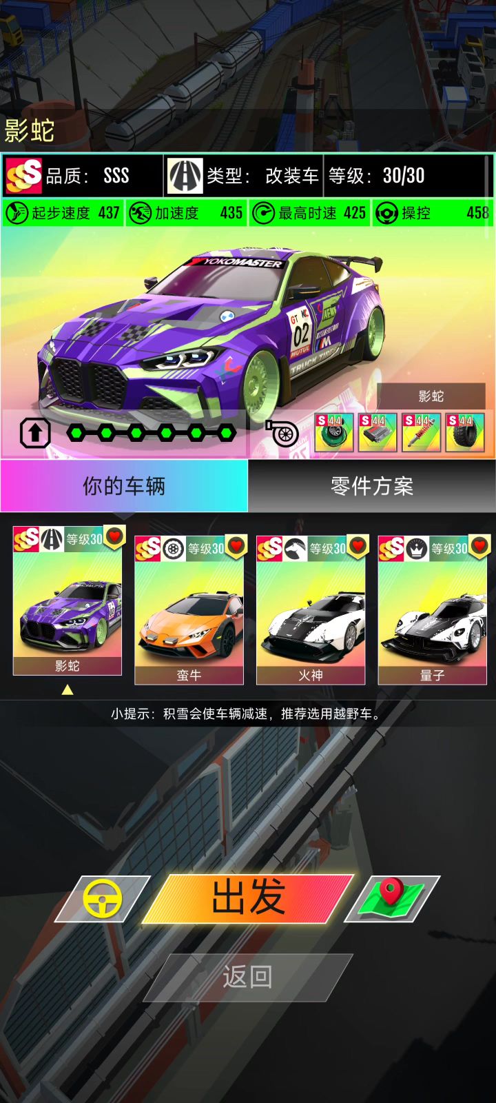 影蛇,速度猎人工厂截图