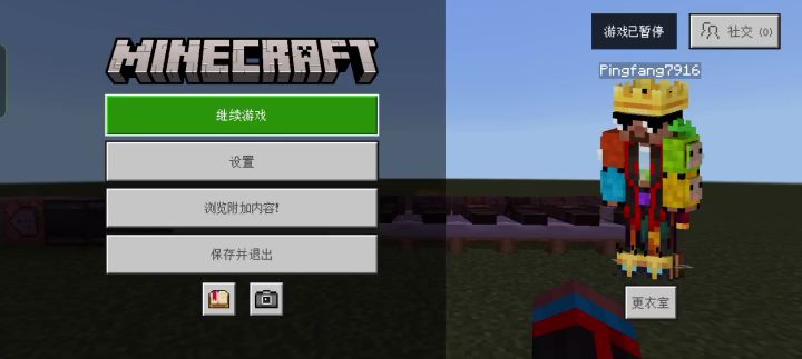 这难道就是传说中的村民秒起秒睡?截图