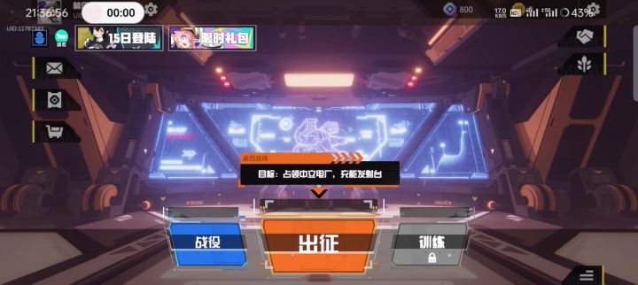新手,有教官吗?截图