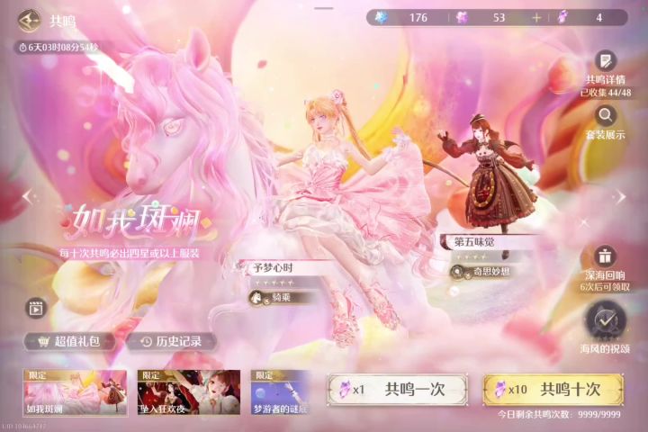 都来玩无限暖暖截图