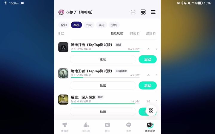 攻略截图