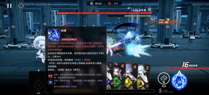 永生者截图