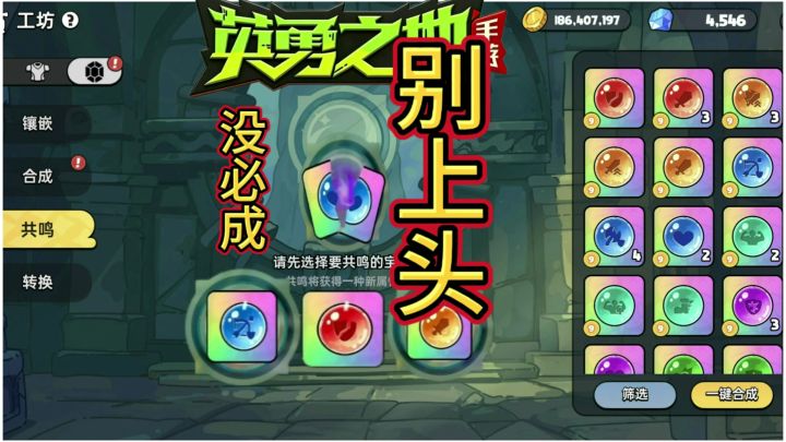 赌宝石😭碎碎平安😭截图