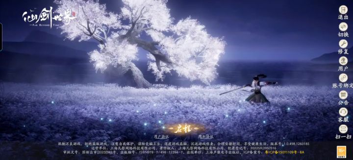 登录不了,大号可以登录但是一切换主角色就闪退截图