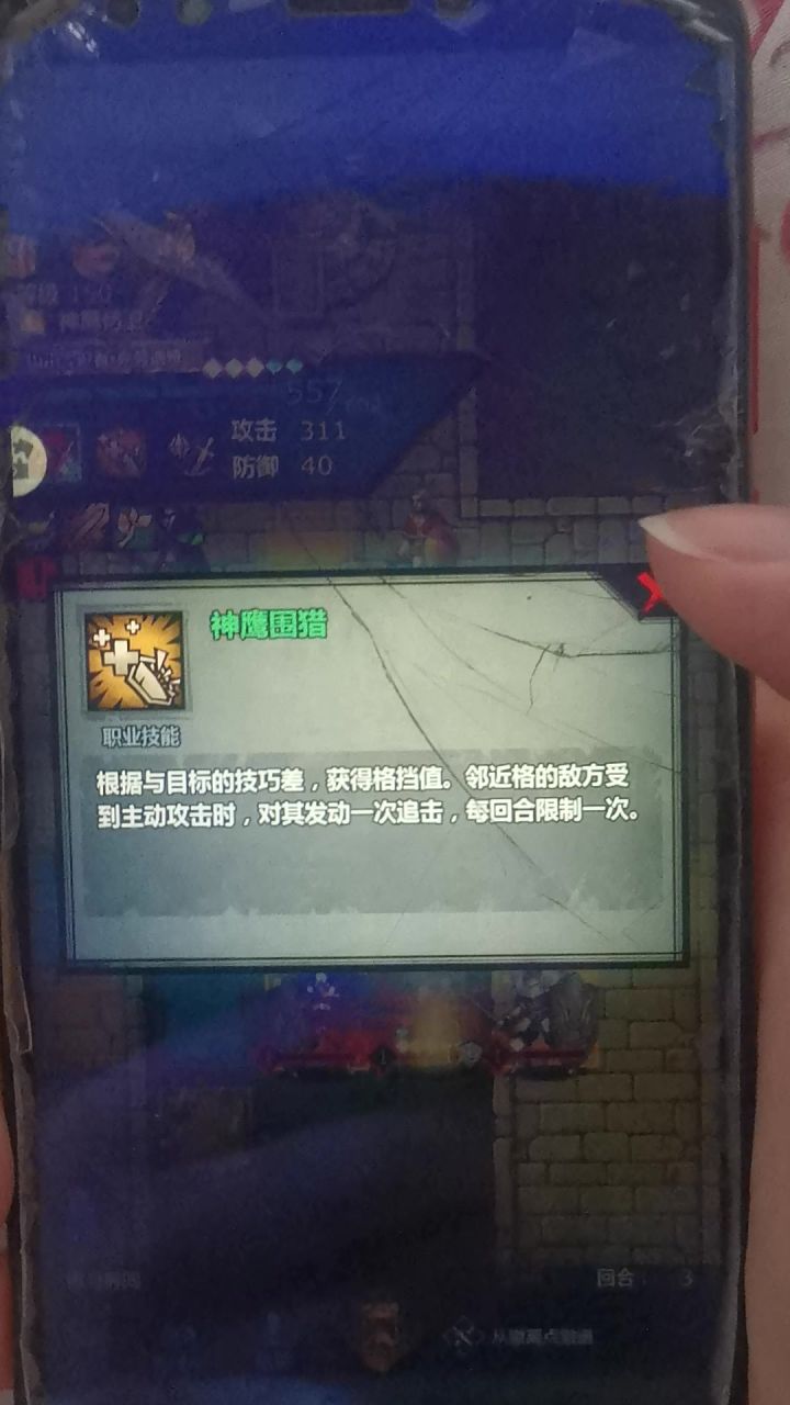 买到假货了截图