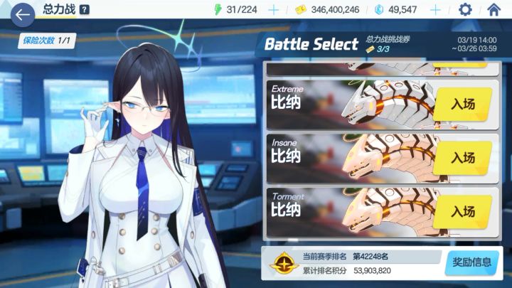 本期82大蛇未花一刀ins截图