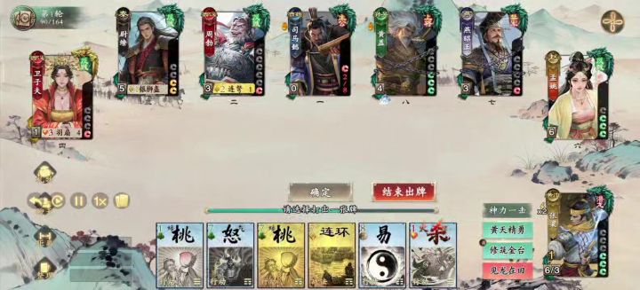 潜龙张梁1电7截图