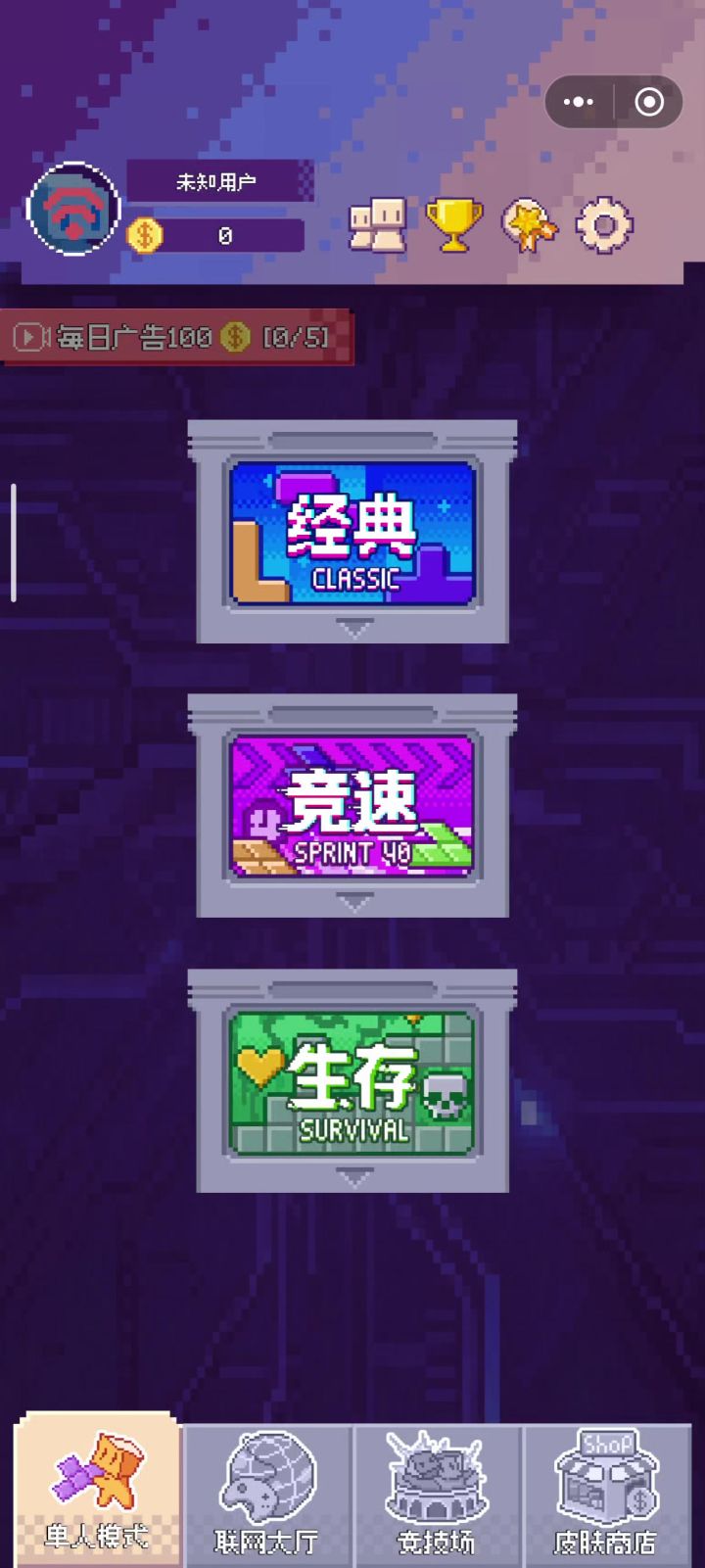 下饭操作截图