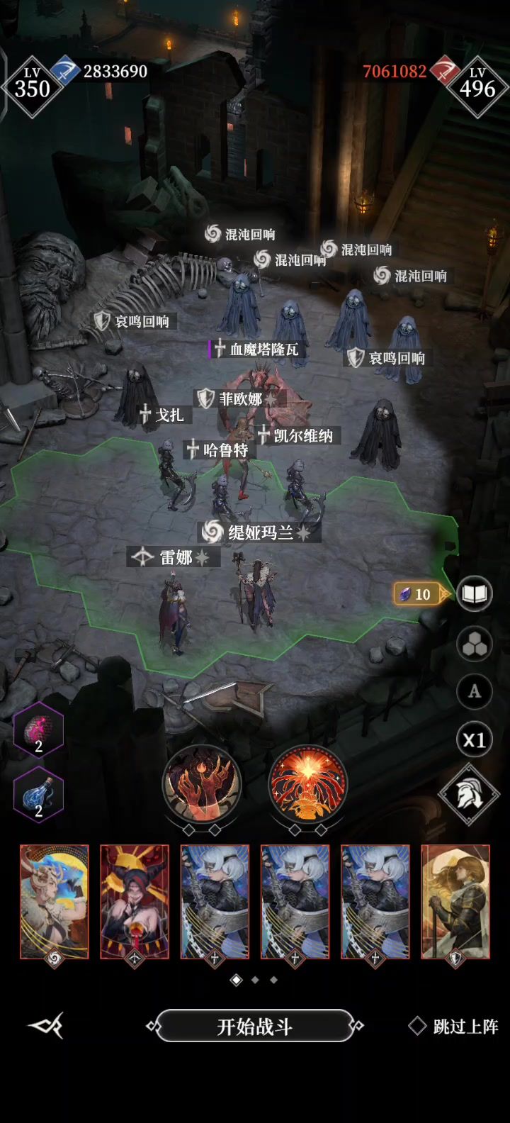 18章封印裂隙 血魔截图