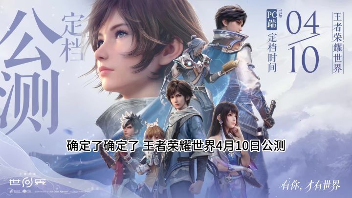 王者荣耀世界 家园解读截图