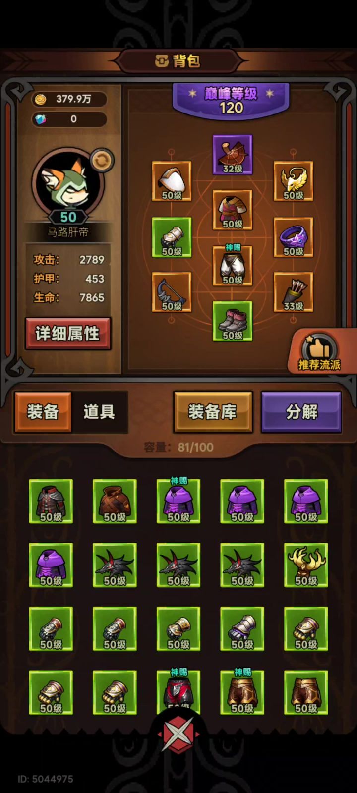为啥不爆装备?截图