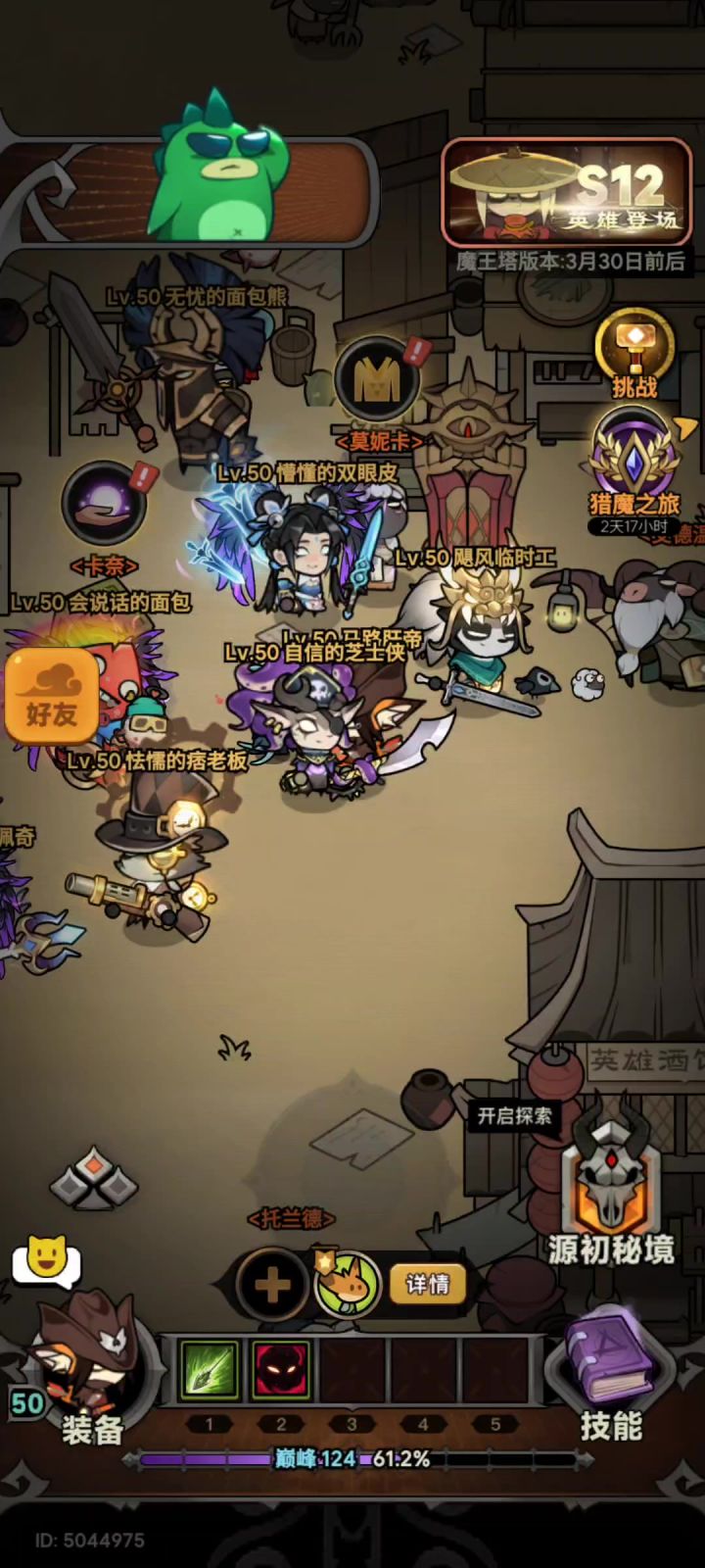 装备不爆,走路还有惯性截图