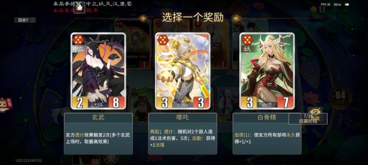 逆天战斗匹配和牌库截图