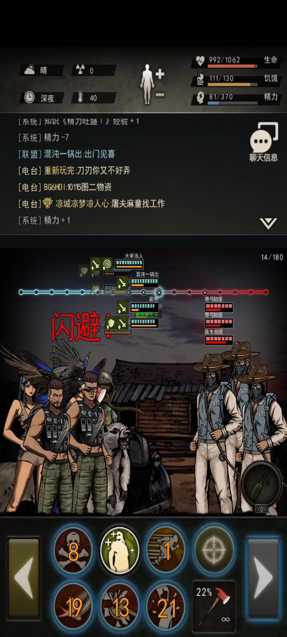 中午尸潮必刷的日常截图