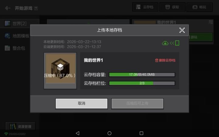 这是一期求助视频截图